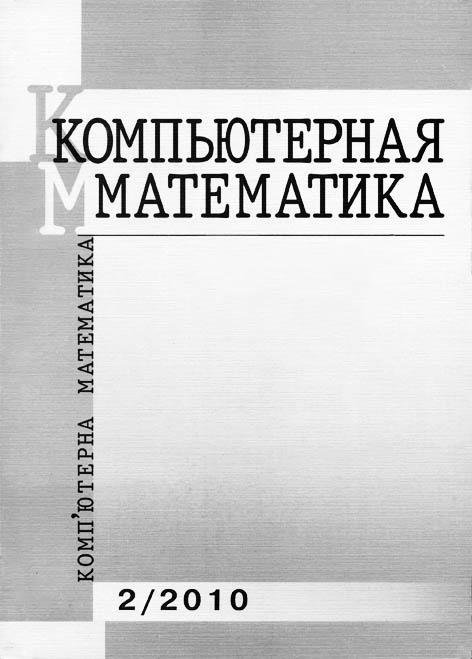 фото: Компьютерная математика